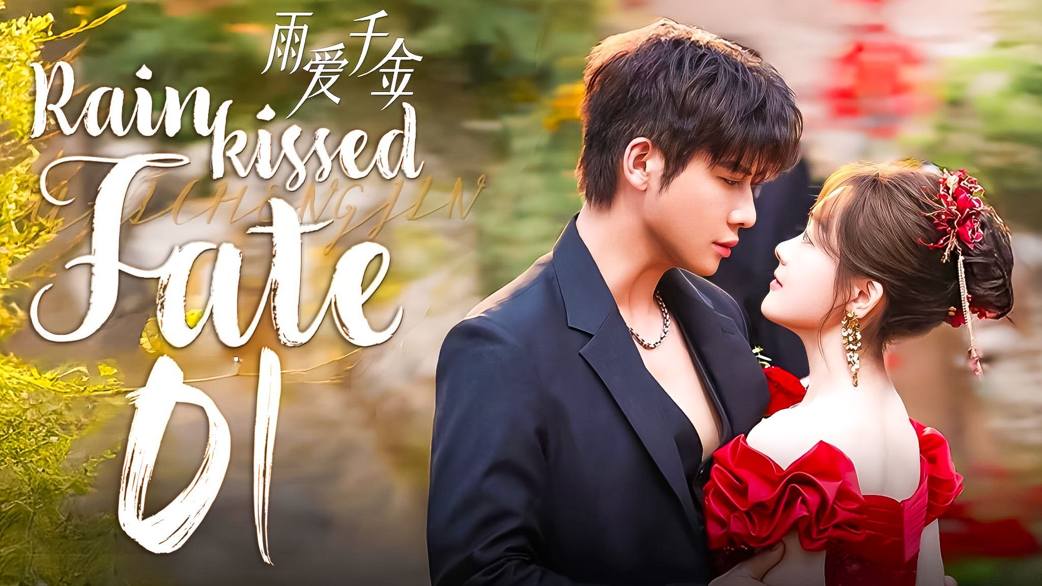 rainkissed fate drama sub ita